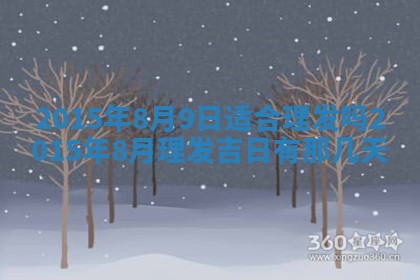 今日是否适宜完婚,结婚2025年6月22日黄历分析