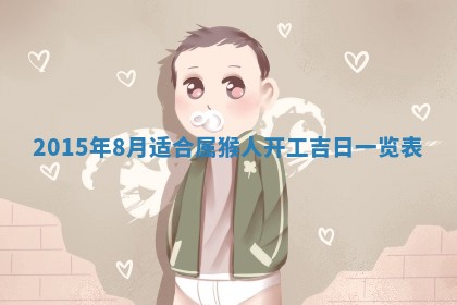 唐姓男宝宝取名大全：2026年01月18日出生的宝宝名字推荐