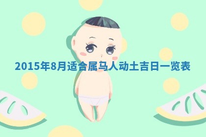 2025年12月2日打麻将财神在哪个方位