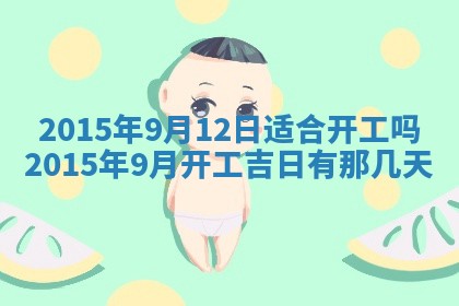 今日万年历2025年7月8日嫁娶的好日子,嫁娶吉日