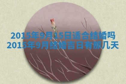 2026年02月14日生辰八字起名：程姓男孩子取什么名字最合适