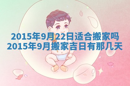 2025年6月24日适合登记结婚吗,领证是好日子吗