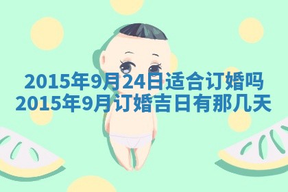 2026年01月23日出生余姓男宝宝八字五行取名禁忌与建议