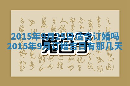 2026年01月23日出生余姓男宝宝八字五行取名禁忌与建议