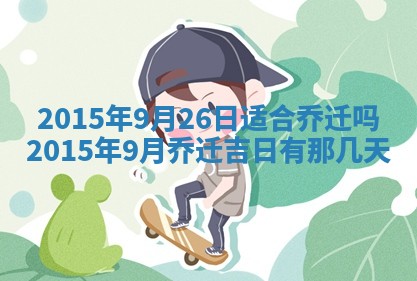 陈姓宝宝起名禁忌与技巧：2026年01月24日出生男孩子最佳名字