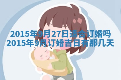 2026年01月23日出生余姓男宝宝八字五行取名禁忌与建议