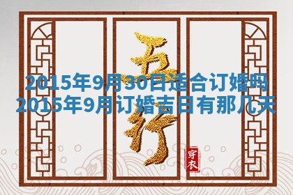 2026年01月23日出生余姓男宝宝八字五行取名禁忌与建议