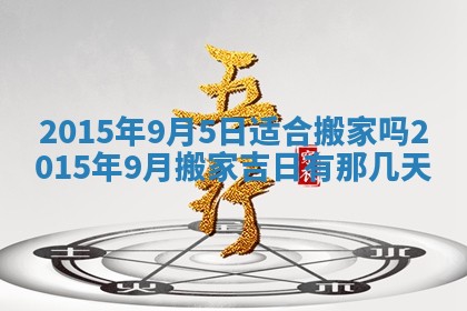 2026年01月23日出生余姓男宝宝八字五行取名禁忌与建议