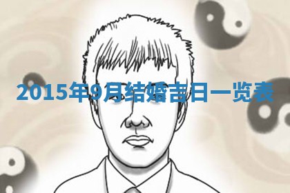 2025年12月2日打麻将财神在哪个方位