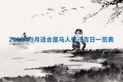 2025年12月4日打麻将财神吉位查询
