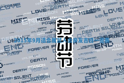 2026年02月14日生辰八字起名：程姓男孩子取什么名字最合适