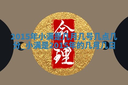 今天是否适宜安装大门,安门2025年6月13日黄历分析