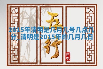 今天是否适宜安装大门,安门2025年6月13日黄历分析