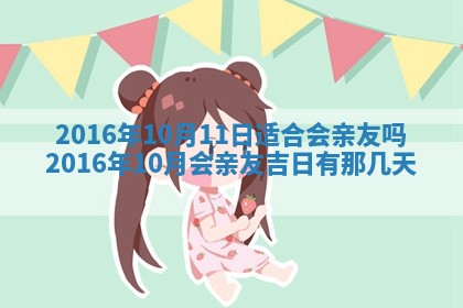 八字五行与傅姓：2026年01月27日出生女宝宝的理想名字分析