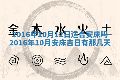 今天是否适宜安装大门,安门2025年6月13日黄历分析