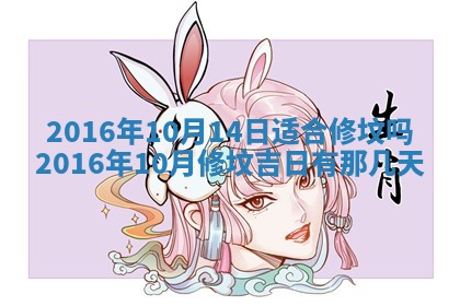 2026年公历3月结婚好日子