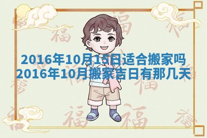2026年公历3月结婚好日子