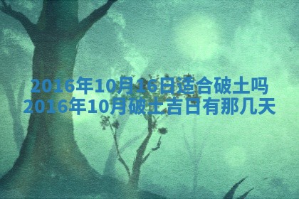 2025年12月2日打麻将财神在哪个方位