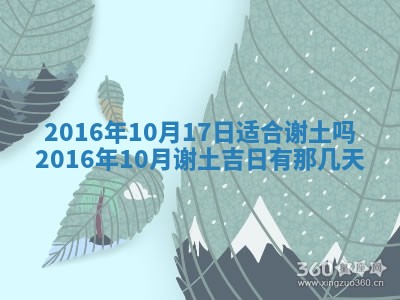 2026年03月08日出生的张姓女孩子取名指南：吉祥好听的名字推荐