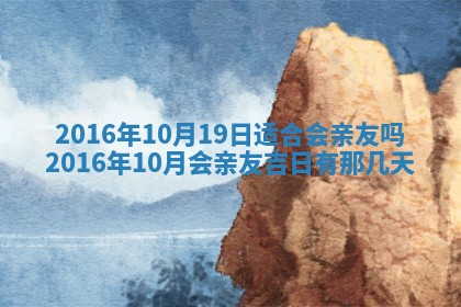 今天是否适宜安装大门,安门2025年6月13日黄历分析
