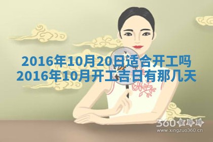 今天2025年6月26日乔迁新居老黄历推荐吗,农历2025年六月初二搬家日子