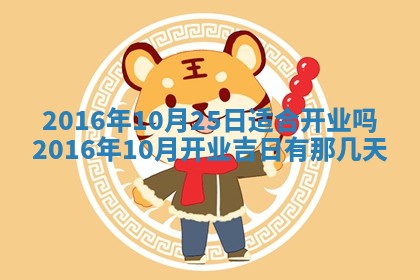 2025年12月01日麻将打麻将财神吉位