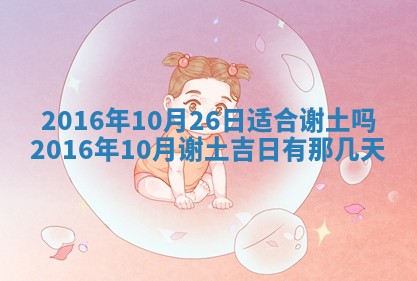 2025年6月22日适宜商定婚事吗,订婚吉日查询