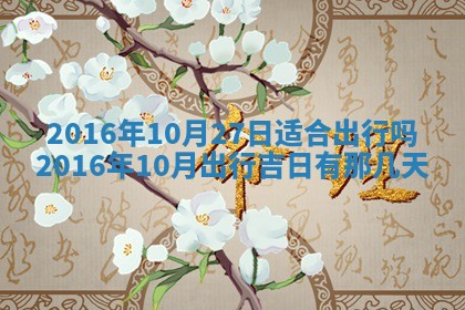 2025年12月2日打麻将财神在哪个方位