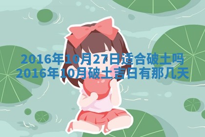 2025年12月06日黄历打麻将财神方向