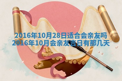 今天2025年6月26日乔迁新居老黄历推荐吗,农历2025年六月初二搬家日子