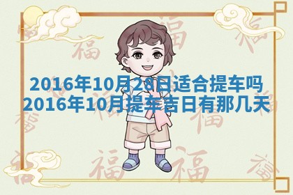 今天是否适宜安装大门,安门2025年6月13日黄历分析