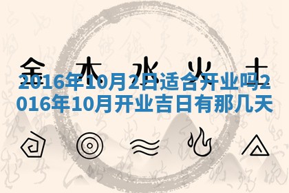 今天是否适宜安装大门,安门2025年6月13日黄历分析