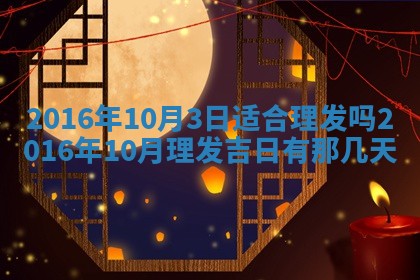 2025年12月01日麻将打麻将财神吉位