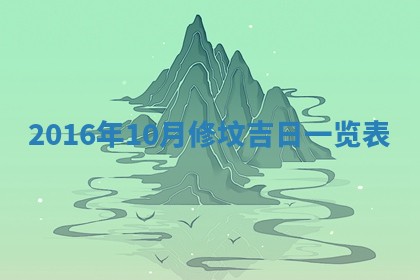 2025年12月01日麻将打麻将财神吉位