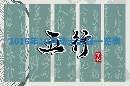 2025年11月29日财神方向,黄历财神方位查询