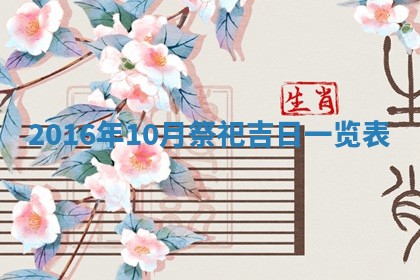 2025年11月29日财神方向,黄历财神方位查询