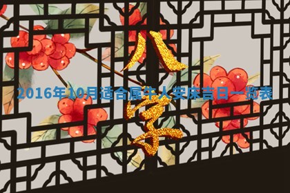 今日是否适宜完婚,结婚2025年6月22日黄历分析