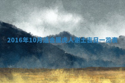 2026年公历3月结婚好日子