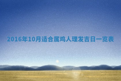 2026年公历3月结婚好日子