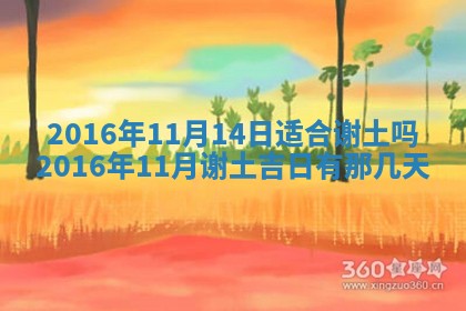2026年公历3月结婚好日子