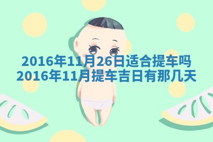 今日万年历2025年7月8日嫁娶的好日子,嫁娶吉日
