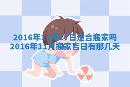 2026年公历3月结婚好日子