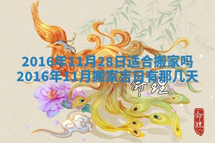 陈姓宝宝起名禁忌与技巧：2026年01月24日出生男孩子最佳名字