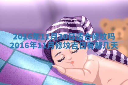 今天是否适宜安装大门,安门2025年6月13日黄历分析