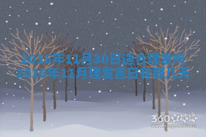 2025年12月2日打麻将财神在哪个方位