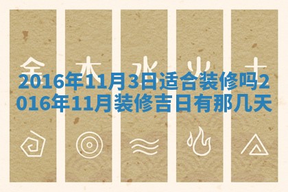 今天是否适宜安装大门,安门2025年6月13日黄历分析