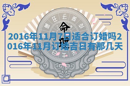2025年12月01日麻将打麻将财神吉位