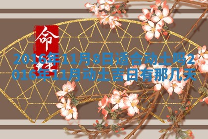 今日万年历2025年7月8日嫁娶的好日子,嫁娶吉日