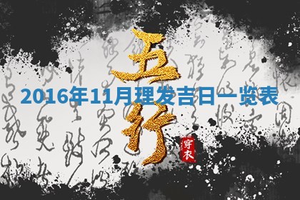 2025年11月29日财神方向,黄历财神方位查询