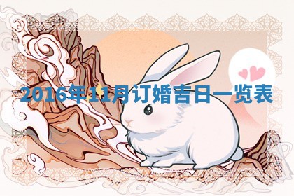 2025年11月29日财神方向,黄历财神方位查询